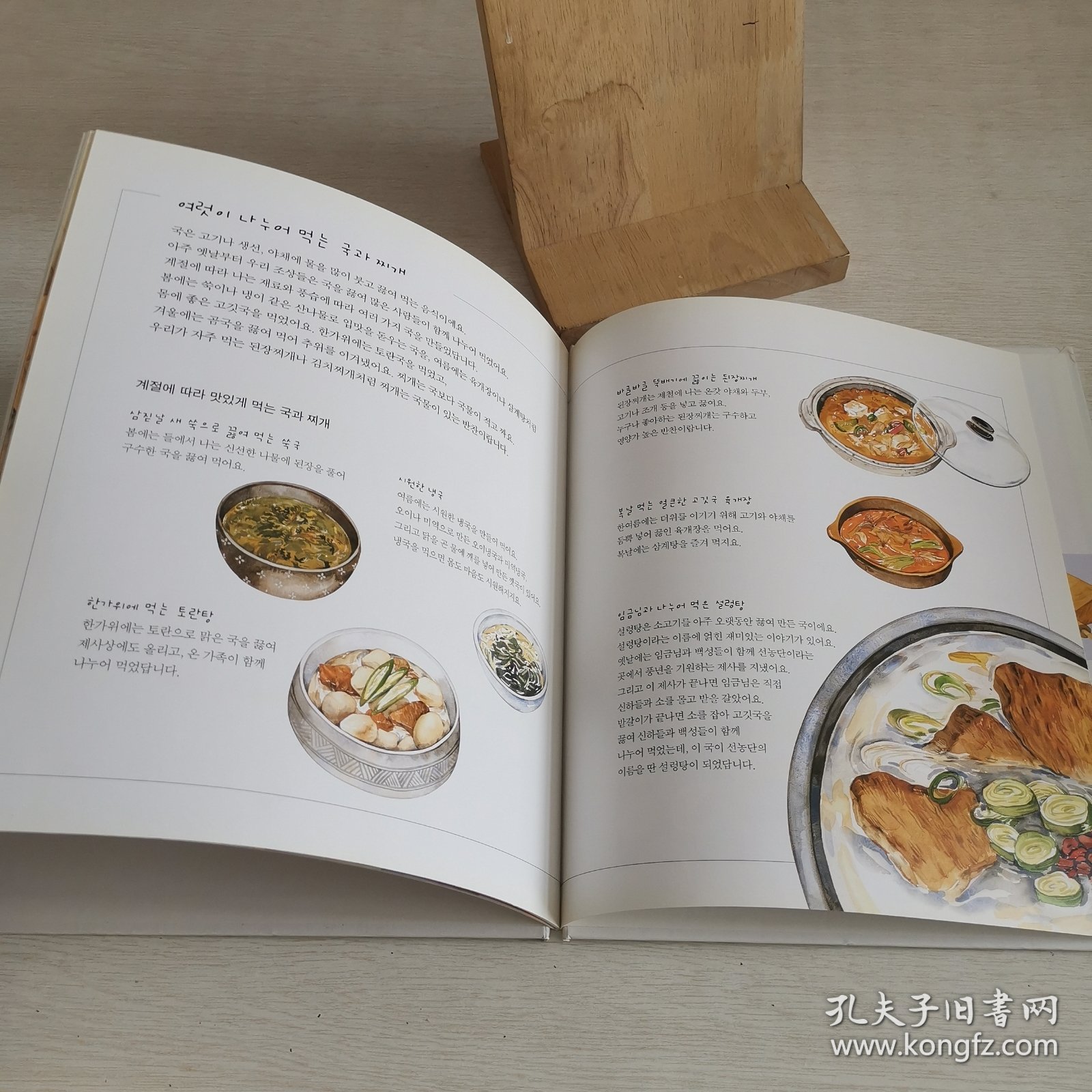 韩语原版绘本 我们一起分享食物