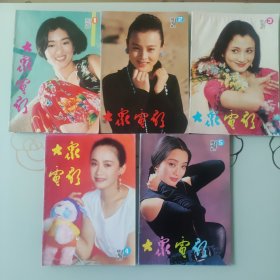 大众电影1994年1/2/3/4/5/6/7/8/10/12