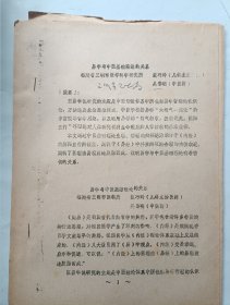 易学与中医基础理论的关系