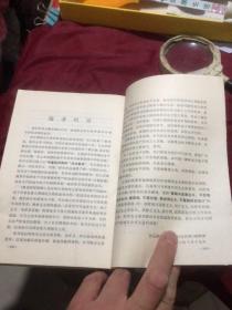 鲁迅专题178：鲁迅研究资料1（文物出版社1976.10.）