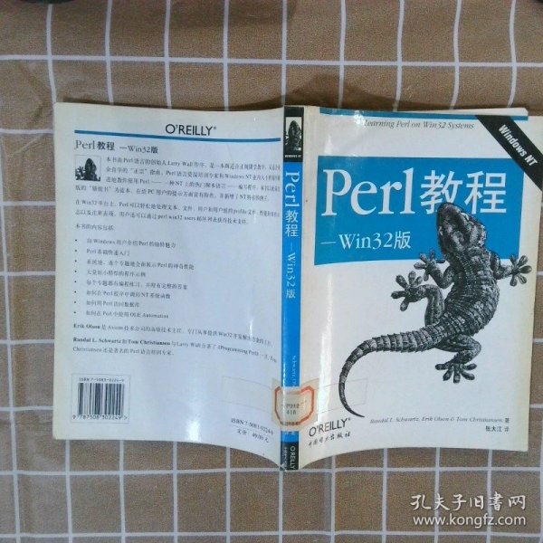 Perl教程――Win32版