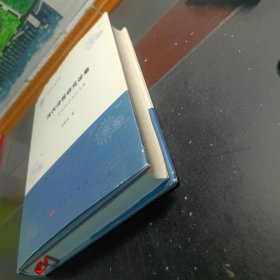 【赵敏俐签名本】汉代诗歌研究论集