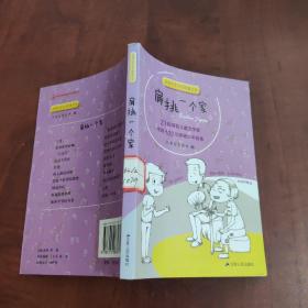 肩挑一个家—美德少年文学故事丛书