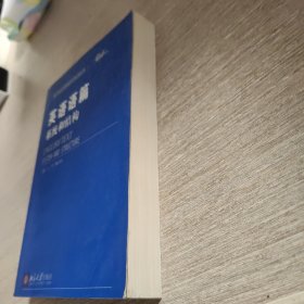 西方语言学原版影印系列丛书·英语语篇：系统和结构