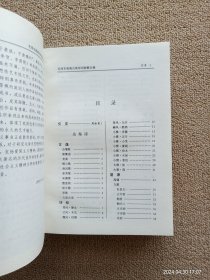 【实拍、多图、往下翻】【仅上册】毛泽东批阅古典诗词曲赋全编 上