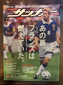 2008日本足球周刊文摘前锋striker足球体育特刊 欧洲杯部分比赛写真 小组赛战报 1998世界杯法国夺冠10周年纪念专辑回顾内容日本《足球》原版带欧洲杯大特辑写真部分包邮快递