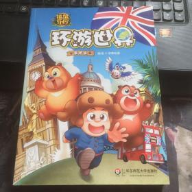 熊熊乐园环游世界 英国篇