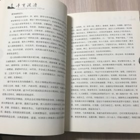 辛亥波涛:纪念辛亥革命暨四川保路运动一百周年文集