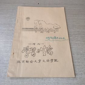 学习与生活（增刊）