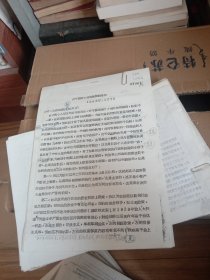关于冀南土地政策问题来信