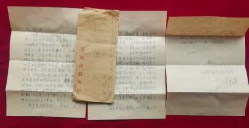 1980年吉林教育局组织科李晓晨寄著名百花奖编剧军旅作家陈立德信札信札