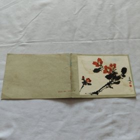 62年贺卡（封面是雪涛的画）