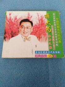 VCD 蒋大为 牡丹之歌 满48元包邮