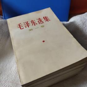 毛泽东选集（共五卷）