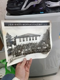 江苏省工程图学学会图学教育组成立大会及学术报告会1982年老照大照片
