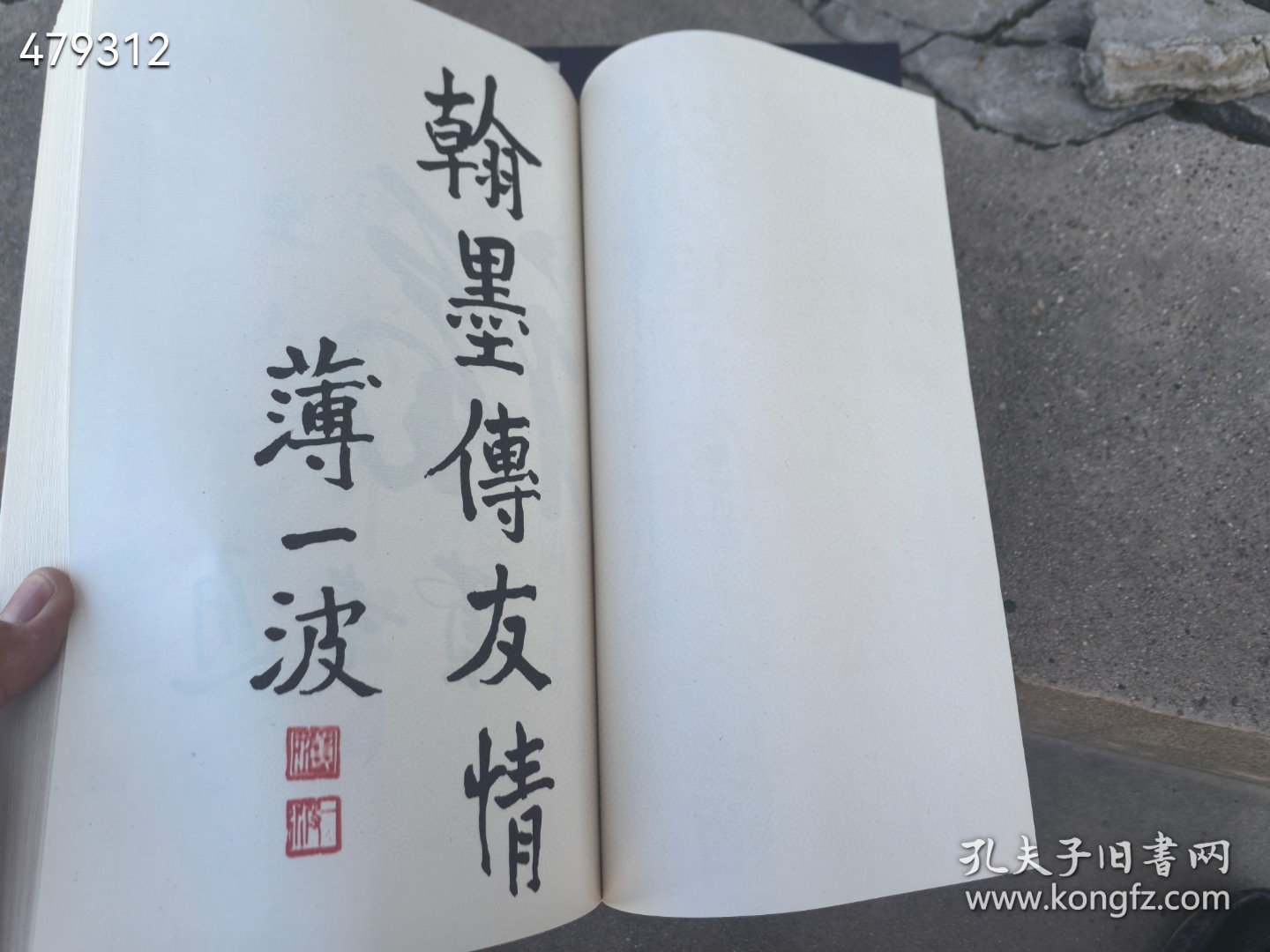 点击查看原图 中国当代名家书法作品集。