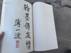 中国当代名家书法作品集。