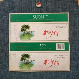 桫椤烟标