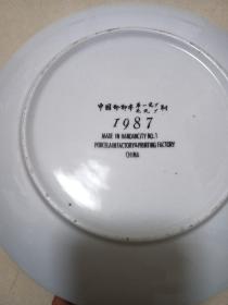 老瓷盘 1987年中国吴桥国际杂技艺术节纪念瓷盘（直径25厘米，邯郸第一陶瓷厂）