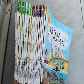 你好！科学最亲切的科学原理启蒙图画书 共18本合售 放儿童绘本