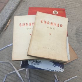 毛泽东若作选读上下西本甲种本
