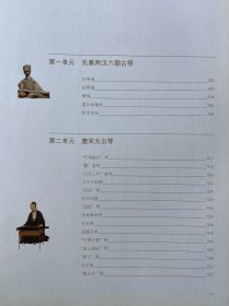 松石间意：巴蜀地区典藏古琴精品集