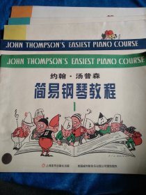 约翰汤普森，简易钢琴教程5本全。