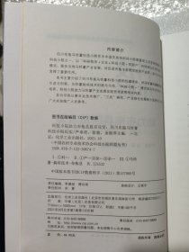 中国农村专业技术协会科技小院联盟丛书--科技小院助力布拖县脱贫攻坚：四川布拖马铃薯科技小院纪实