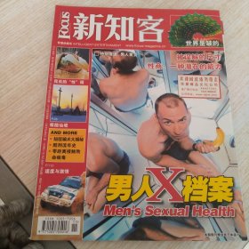 新知客 2006.11