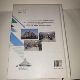 岩石掘进机（TBM）施工关键技术/全国盾构TBM从业人员执业资格培训精讲教程