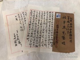 王少石信札两通，王少石（1940.11—）号睡盦、石叟。安徽宿州人。国家一级美术师、中国书法家协会会员。曾任安徽省政协委员、安徽省人民政府参事，现任安徽省文史研究馆馆员、安徽省书协艺术顾问。