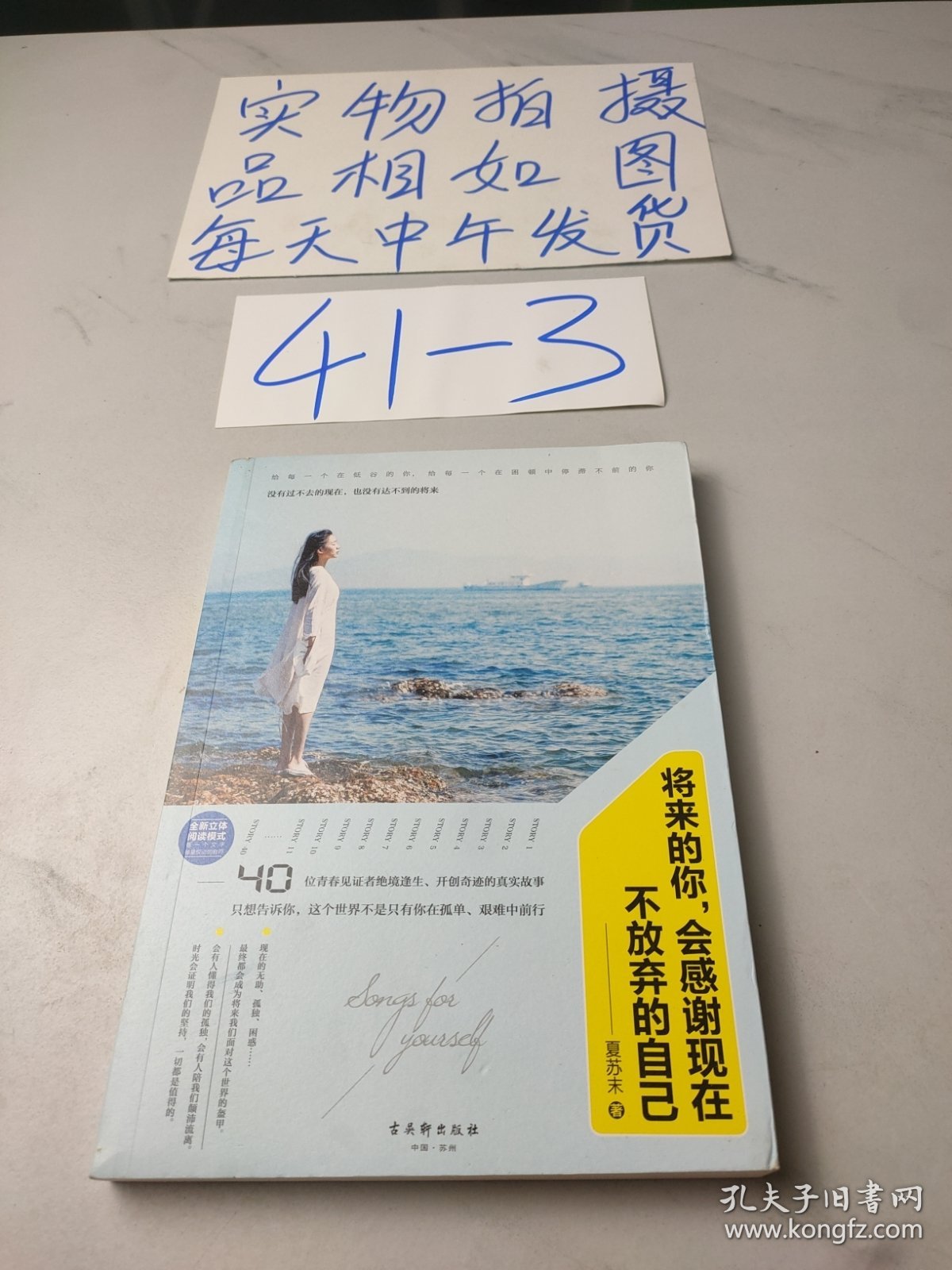 将来的你，会感谢现在不放弃的自己