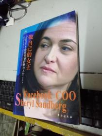 做自己的女王