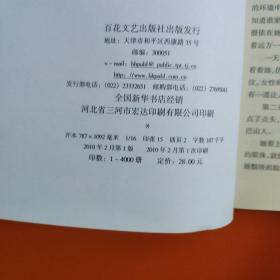 打破碗碗花  6元包邮挂号印刷品，单独下单本书不发货，在本店或者qyome0605的店铺里再任意购买一本书才能发货