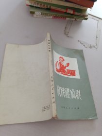 侗族禮俗歌