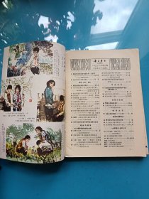 语文学习1982年第7-12期（6本合售）