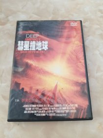 DVD:彗星撞地球（1碟装）