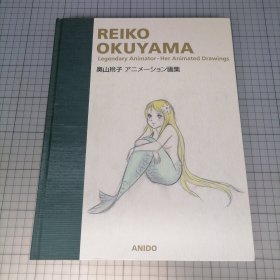 日版精装 REIKO OKUYAMA Legendary Animator - Her Animated Drawings 奥山玲子アニメーション画集 监修：小田部羊一 奥山玲子动画画集 传奇动画师-她的动画绘作 奥山玲子 画集