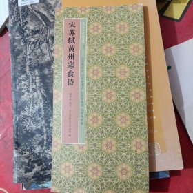 天下三大行书（套装共3册）