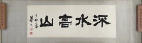 蒋之，原籍河北省深州市人。北京湖社画会、中国书画家联谊会理事、东方书画研究社研究员。中国中原书画研究院名誉院长。中共中央党校书法班教授