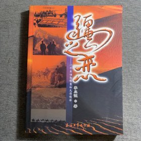 疆之戀:一個(gè)石油勘探者的大漠情懷