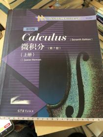 海外优秀数学类教材系列丛书：微积分上（第7版 影印版）