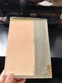 中国古代文学 辞典 精装品如图