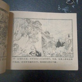 连环画《安培的故事 外国古代近代名人青少年时期故事丛书》（江西人民出版社1984年2月1版1印）（包邮）