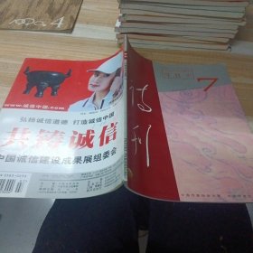 诗刊 2005年7月