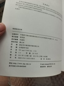 快堆安全分析