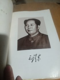 毛泽东选集一至四卷，大开本