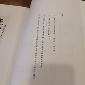 无休室捐赠旧藏画坛师友信札及文稿