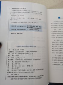 中国慢性病防治最佳实践特色案例.