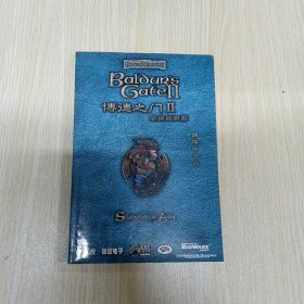 博德之门2 安姆的阴影 攻略集 简体中文版（包邮）